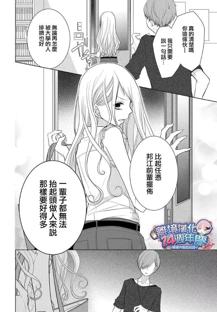第27-29话