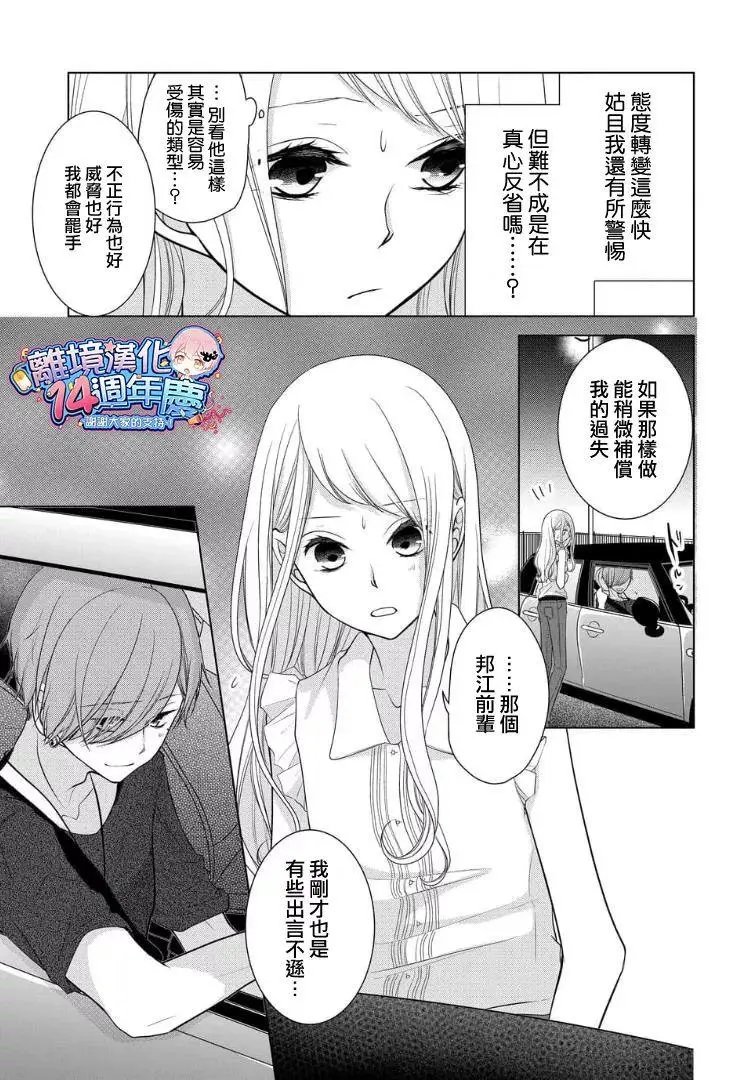 第27-29话