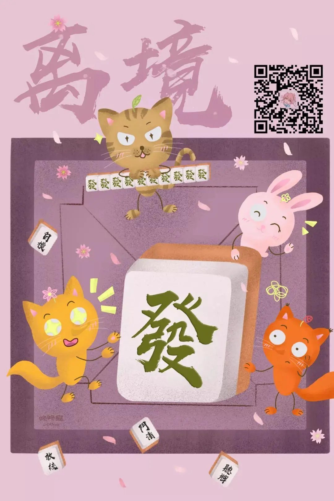 第27-29话