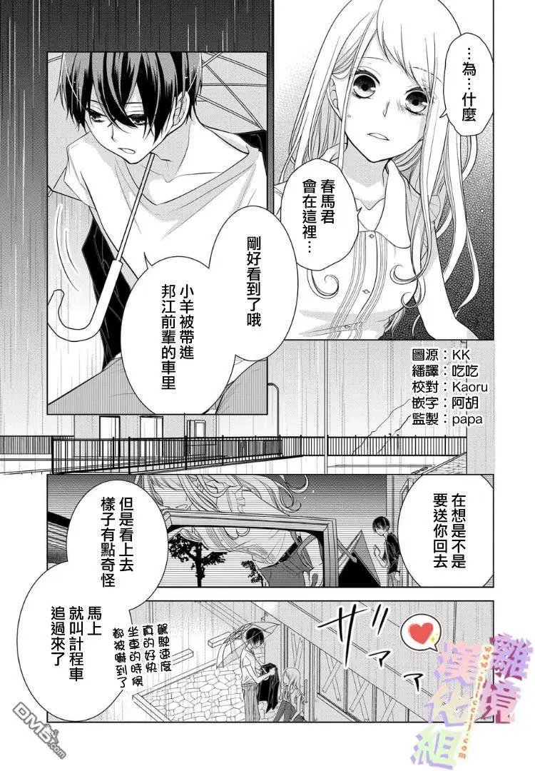 第31话