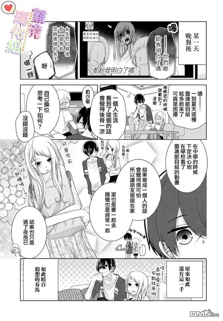 第32话