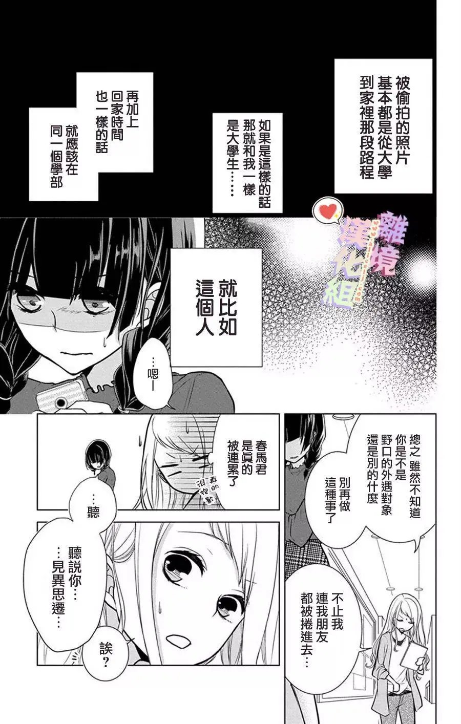 第04-06话