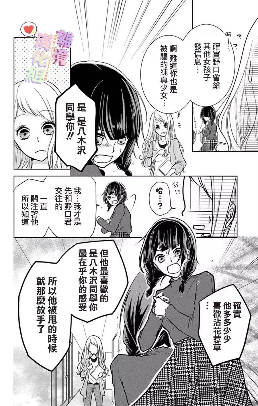 第04-06话