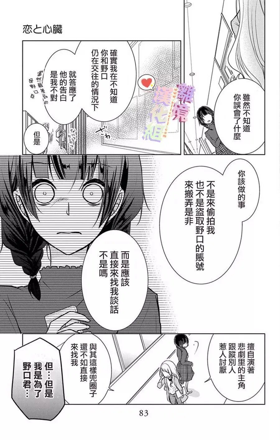 第04-06话
