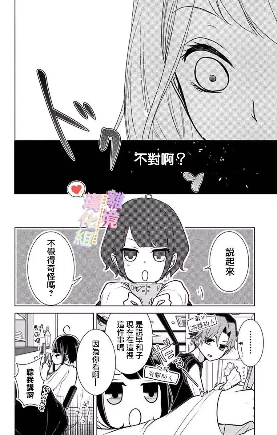 第04-06话