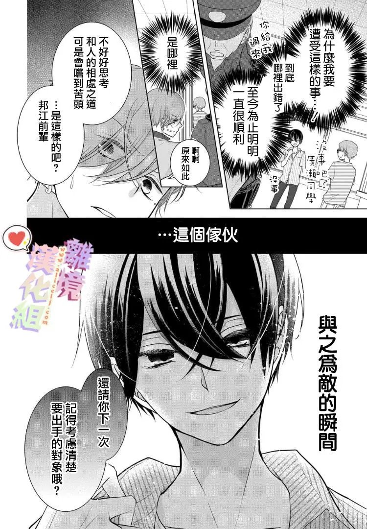 第35话