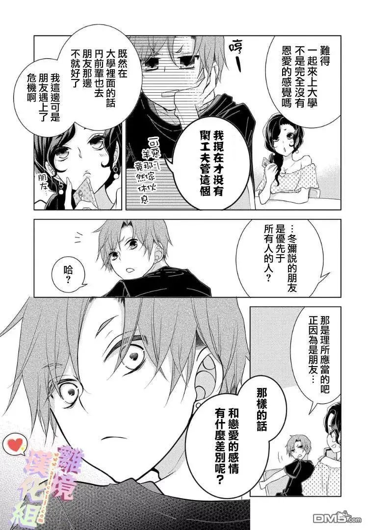 第37话