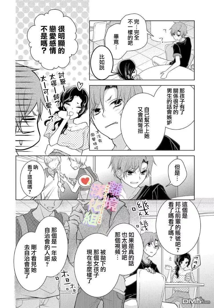 第37话