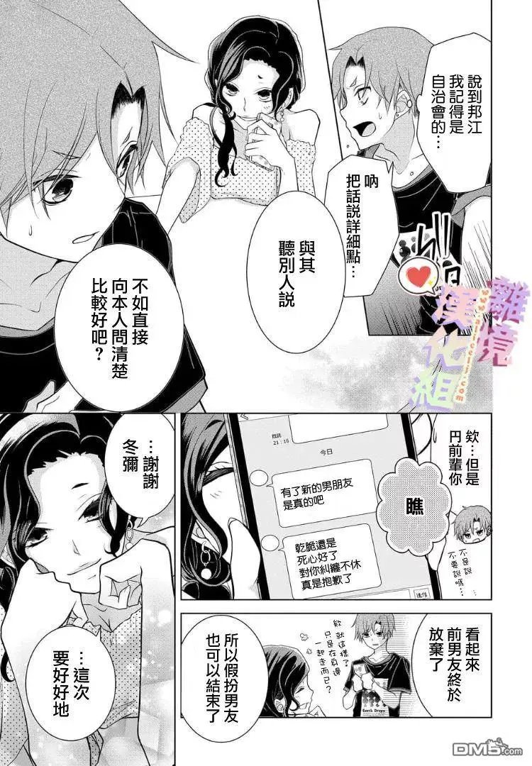 第37话