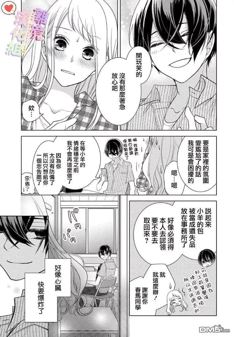 第37话