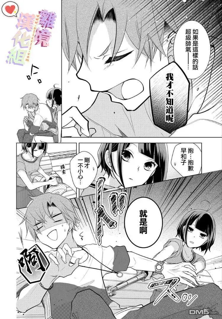 第38话