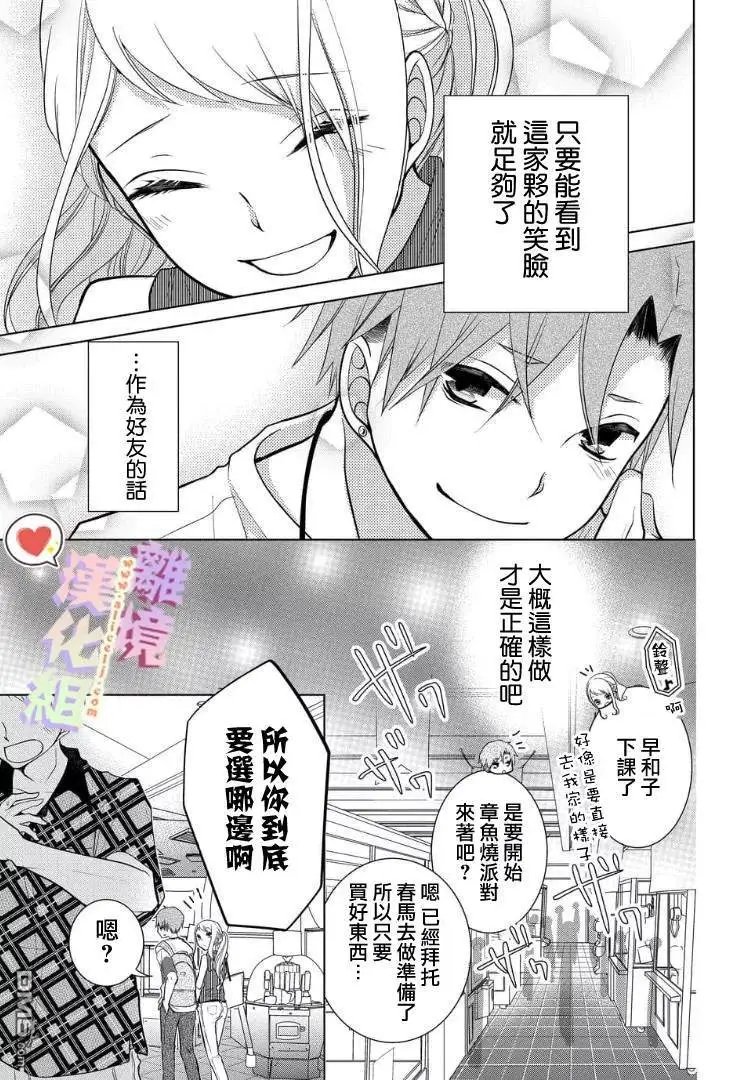 第39-41话