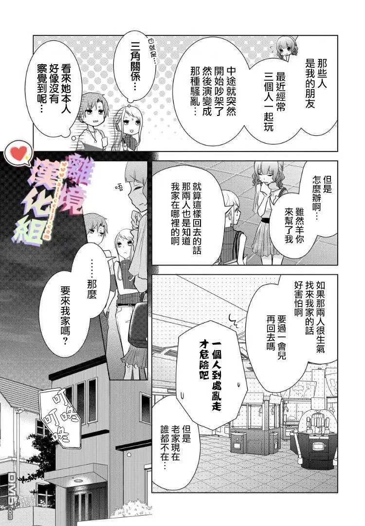 第42-44话