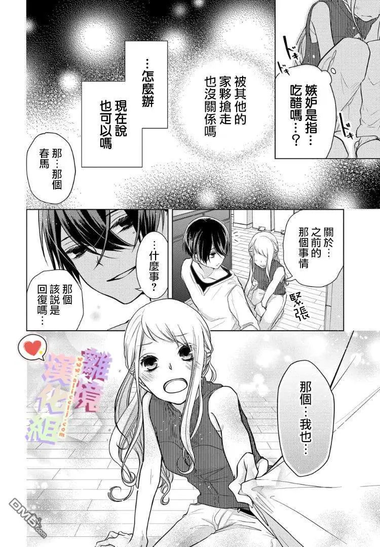 第42-44话