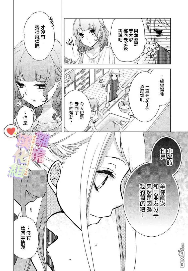 第42-44话