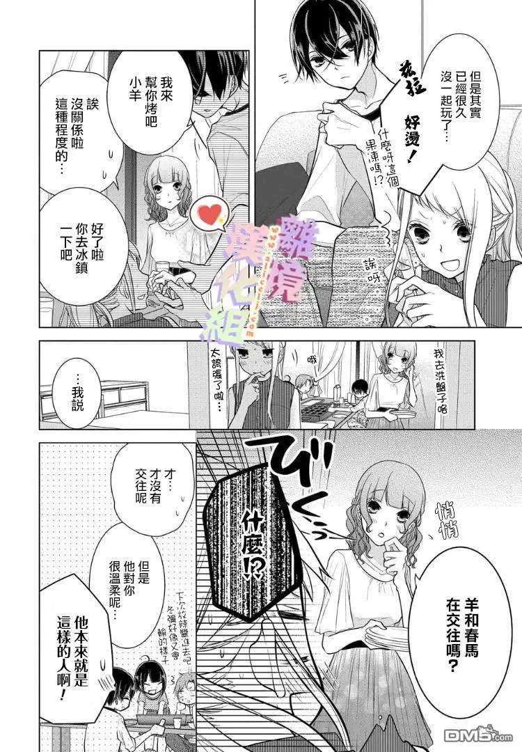第42-44话