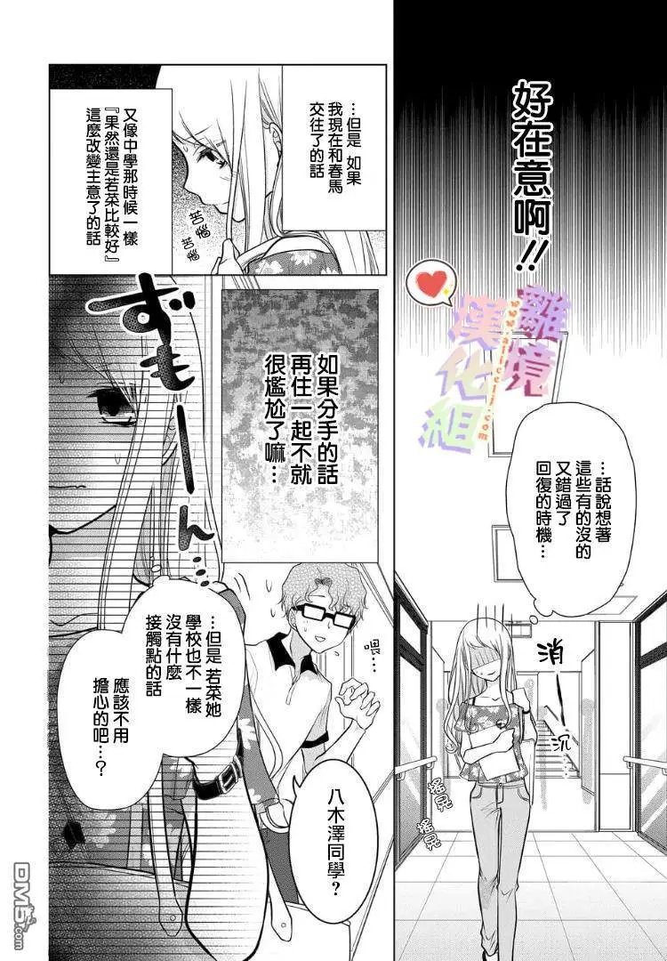第42-44话