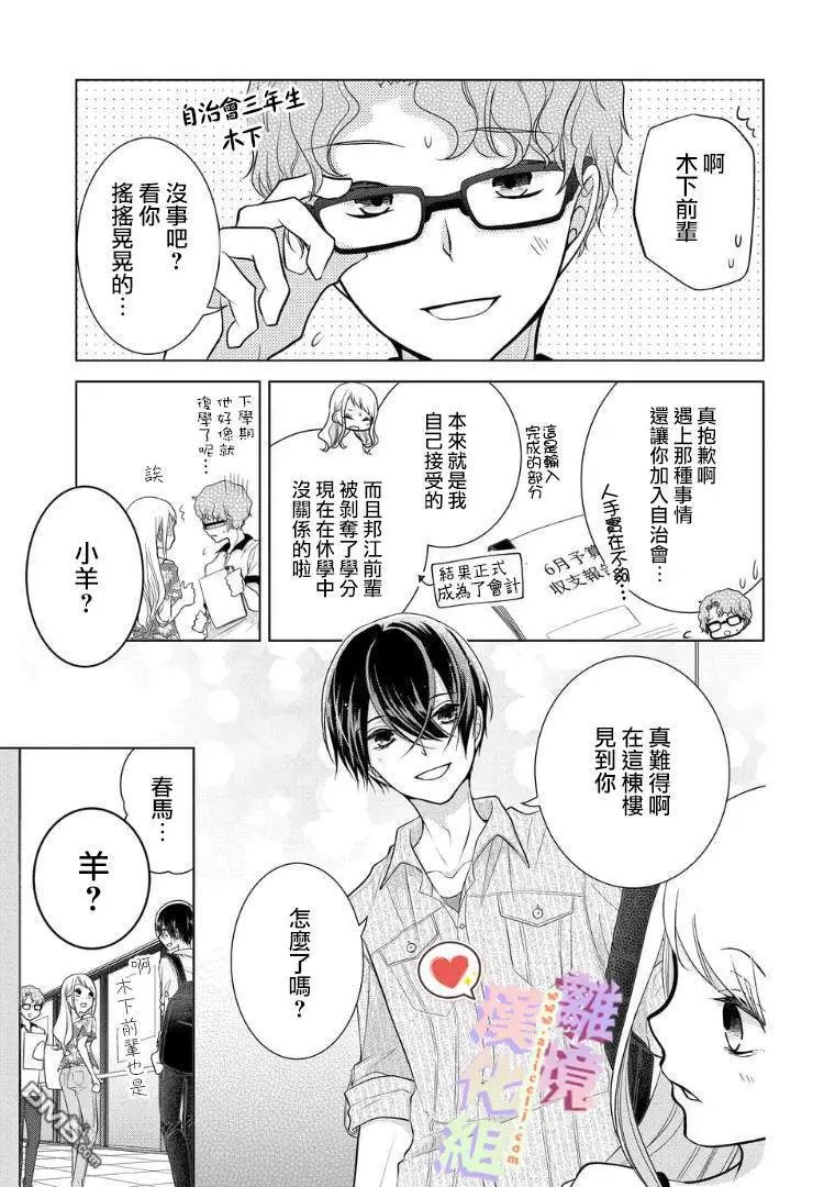 第42-44话