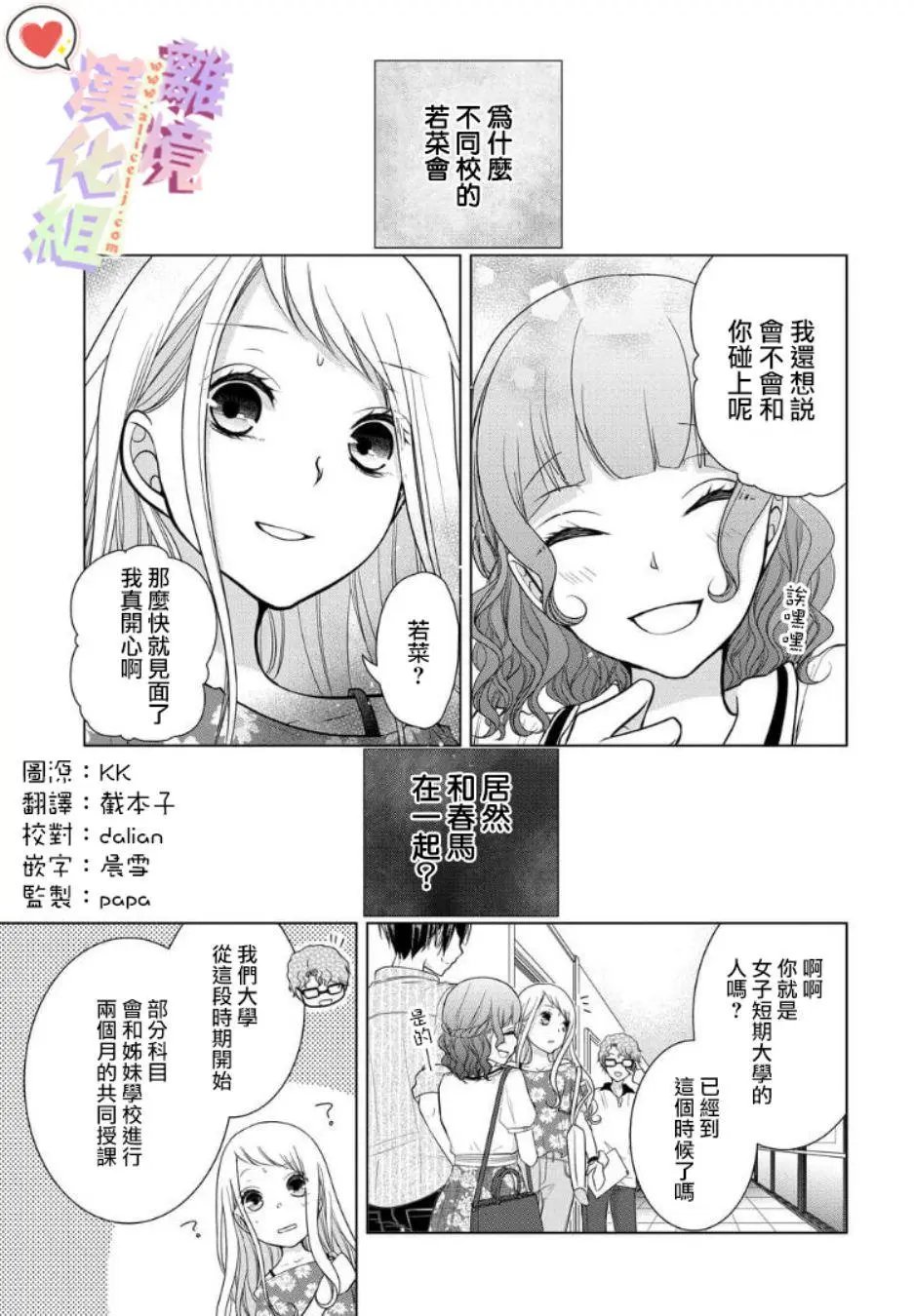 第45话