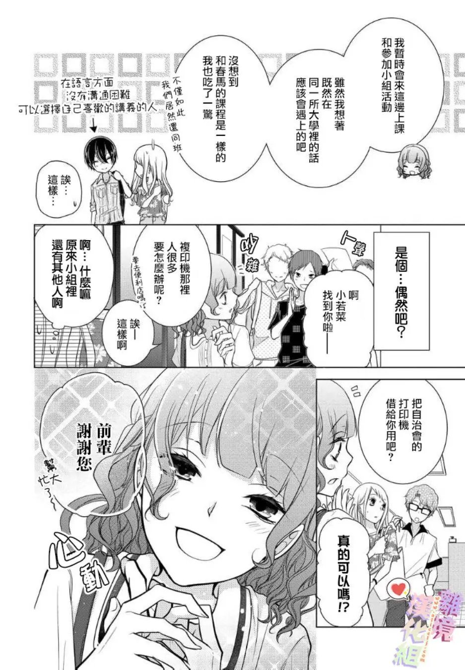 第45话