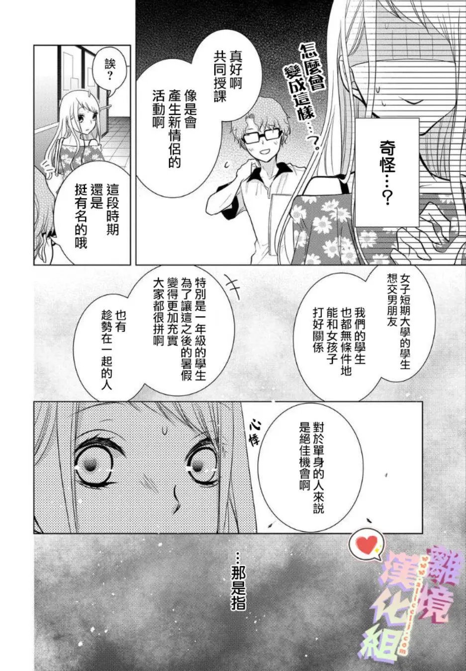 第45话