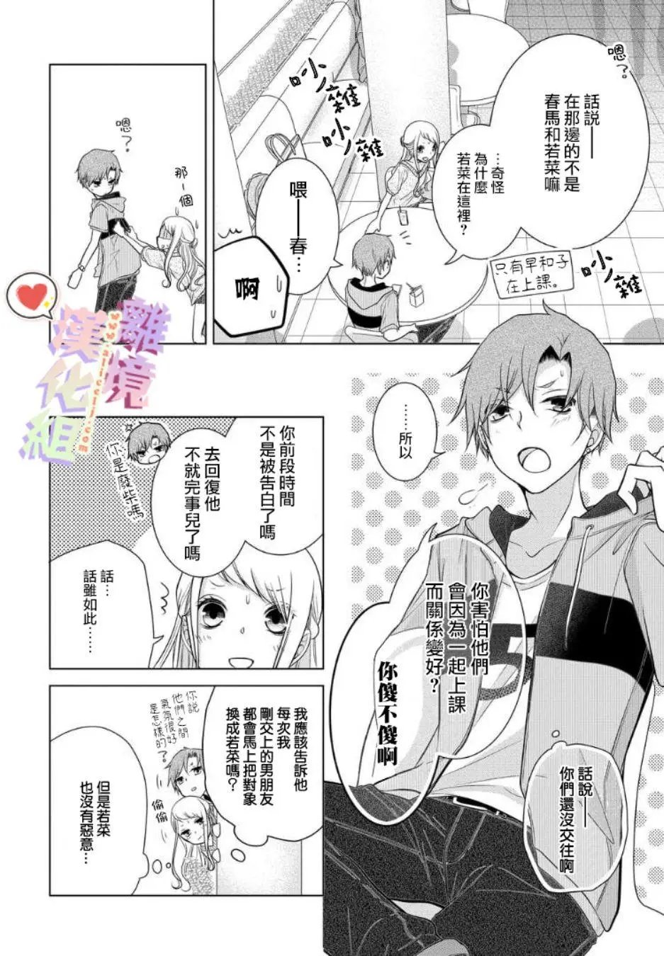 第45话