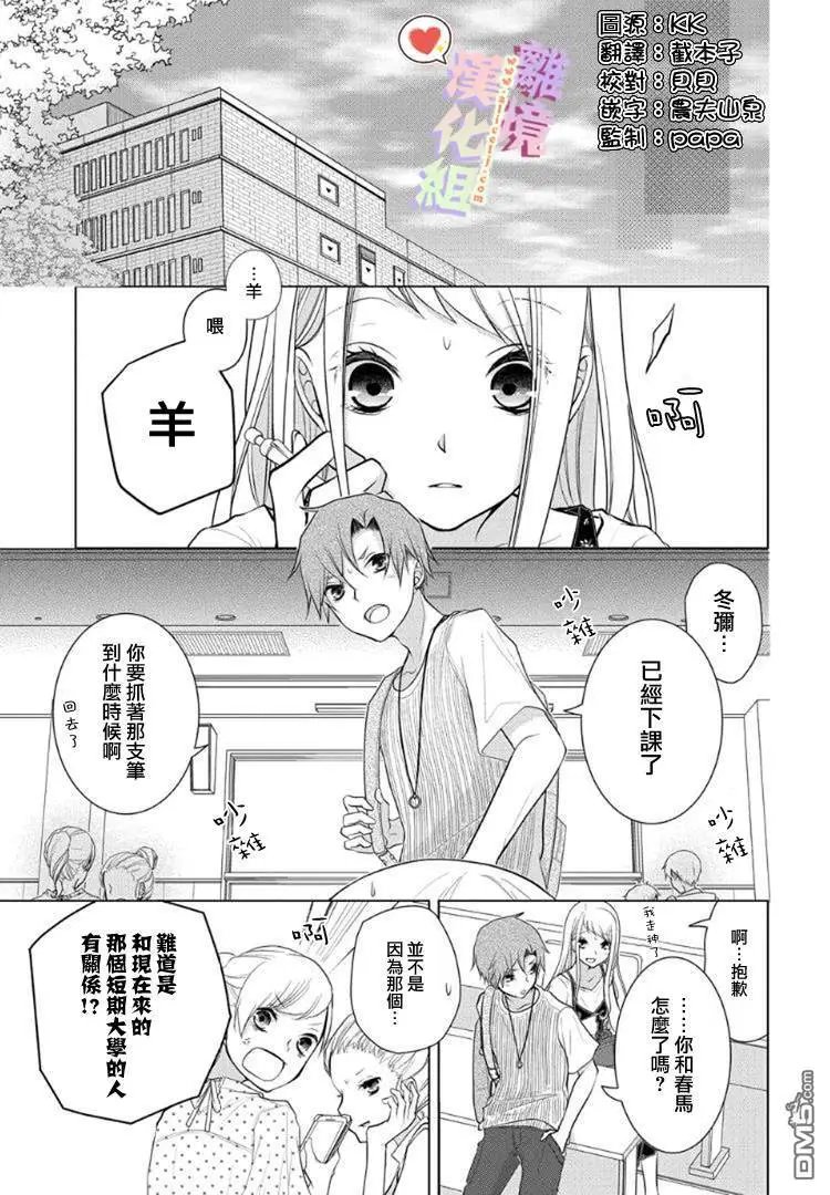 第49-51话&番外04