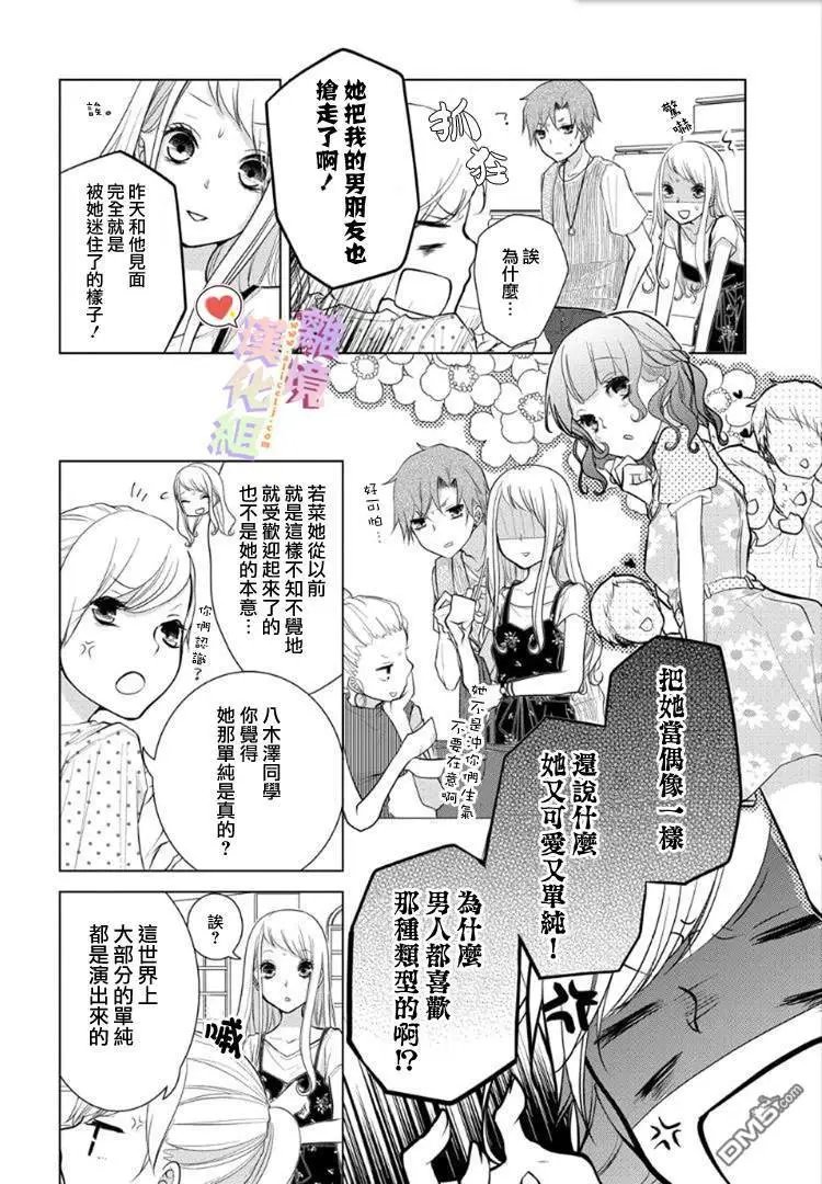 第49-51话&番外04