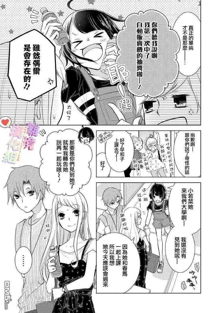 第49-51话&番外04