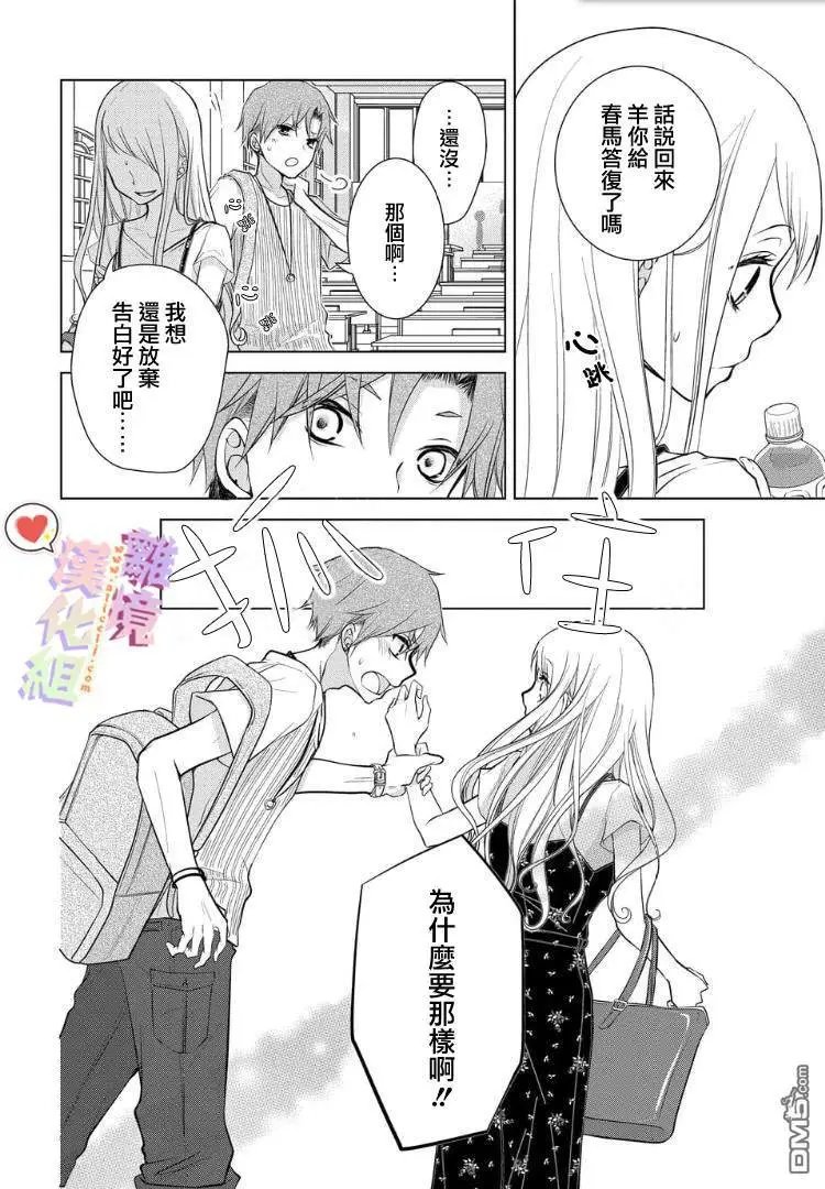 第49-51话&番外04
