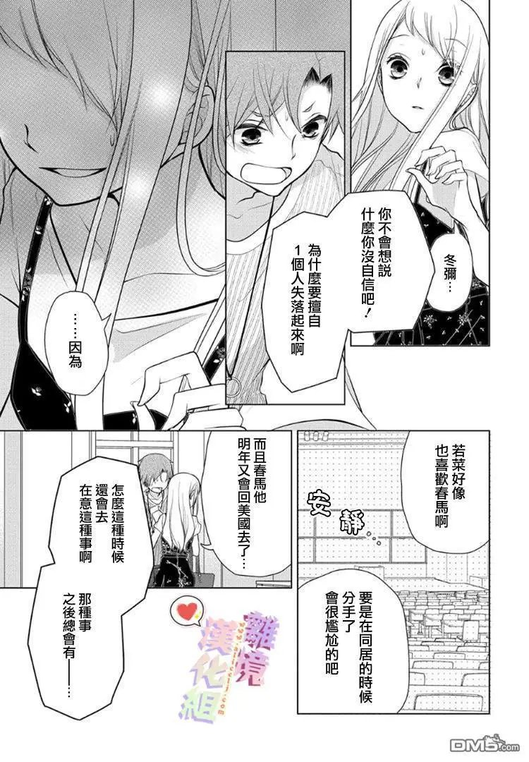 第49-51话&番外04