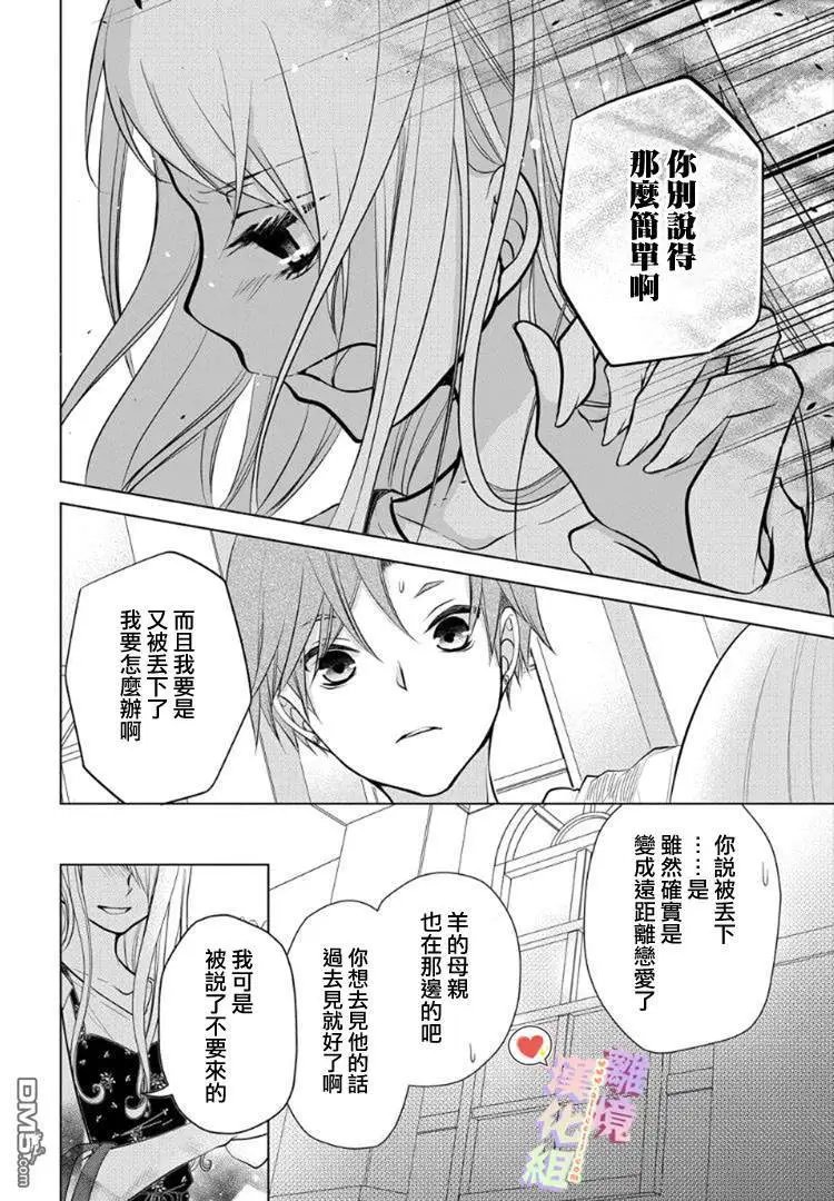 第49-51话&番外04