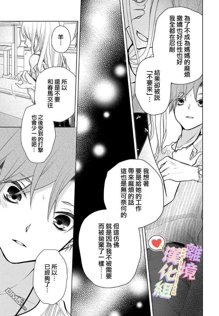 第49-51话&番外04