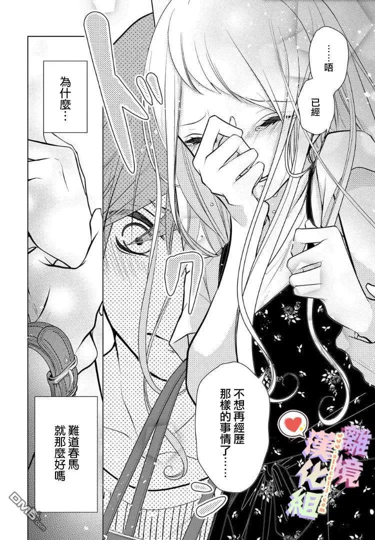 第49-51话&番外04