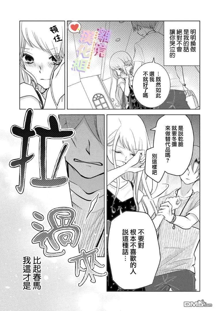 第49-51话&番外04