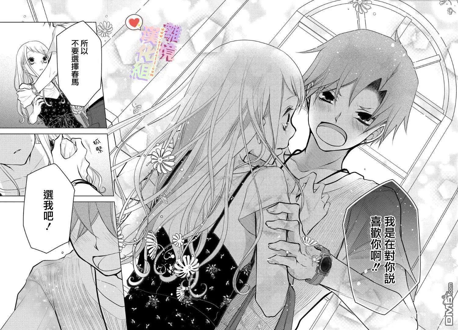 第49-51话&番外04