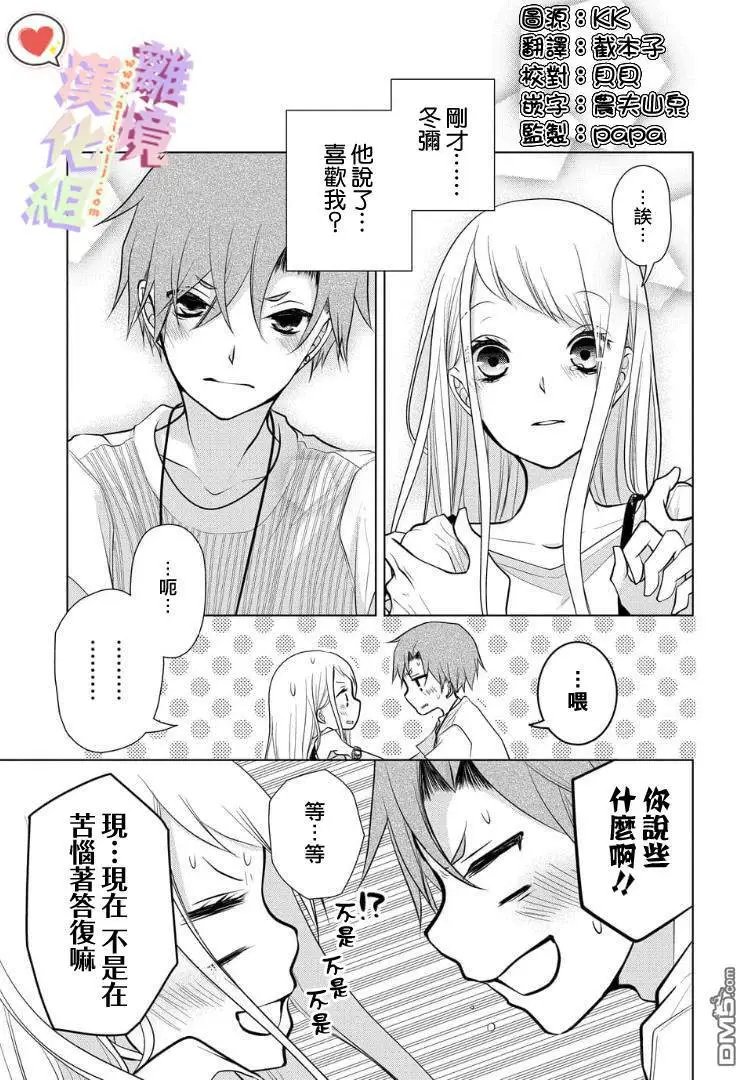 第49-51话&番外04