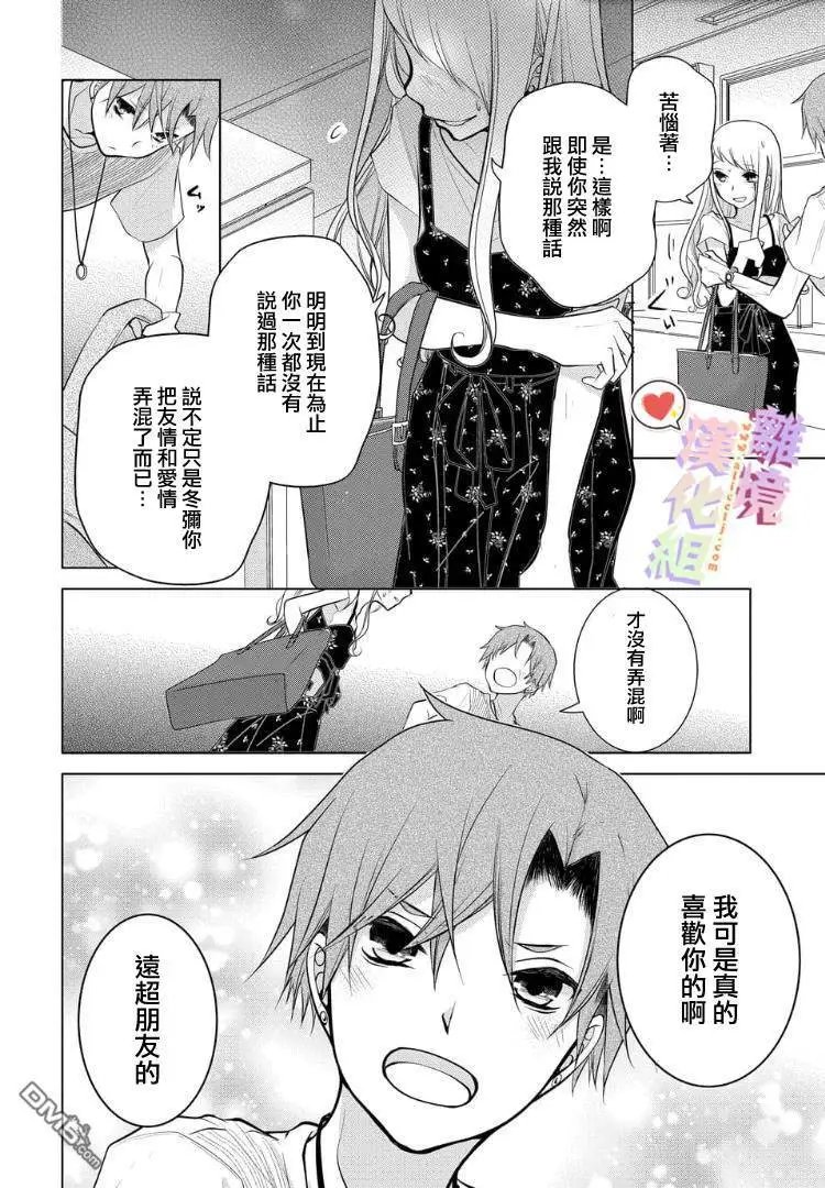 第49-51话&番外04