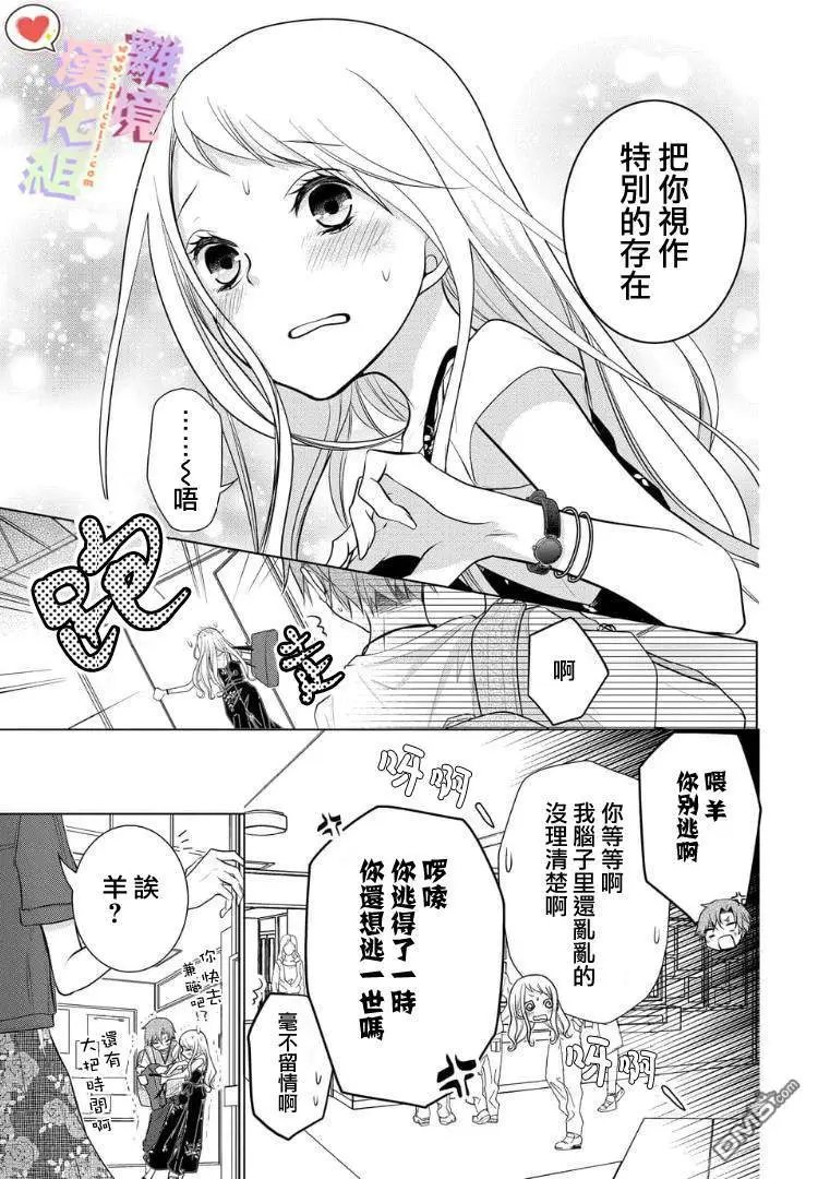 第49-51话&番外04