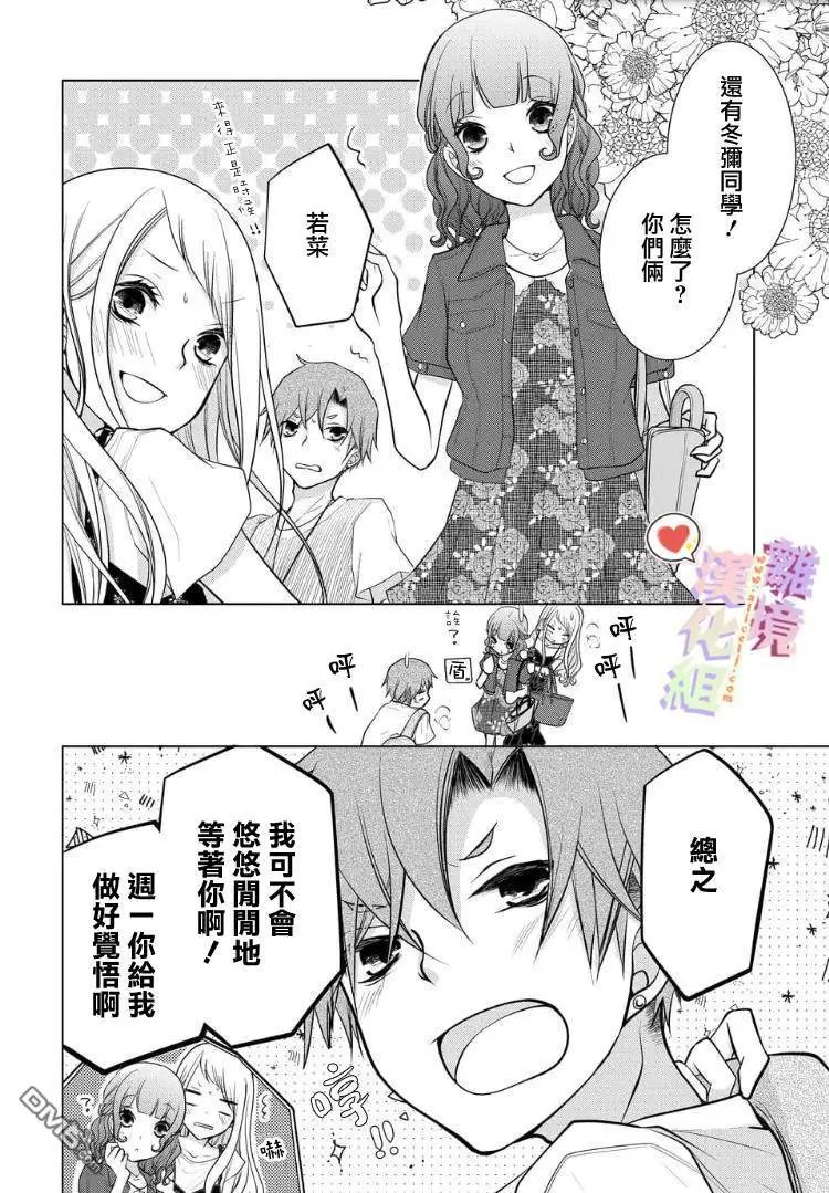 第49-51话&番外04