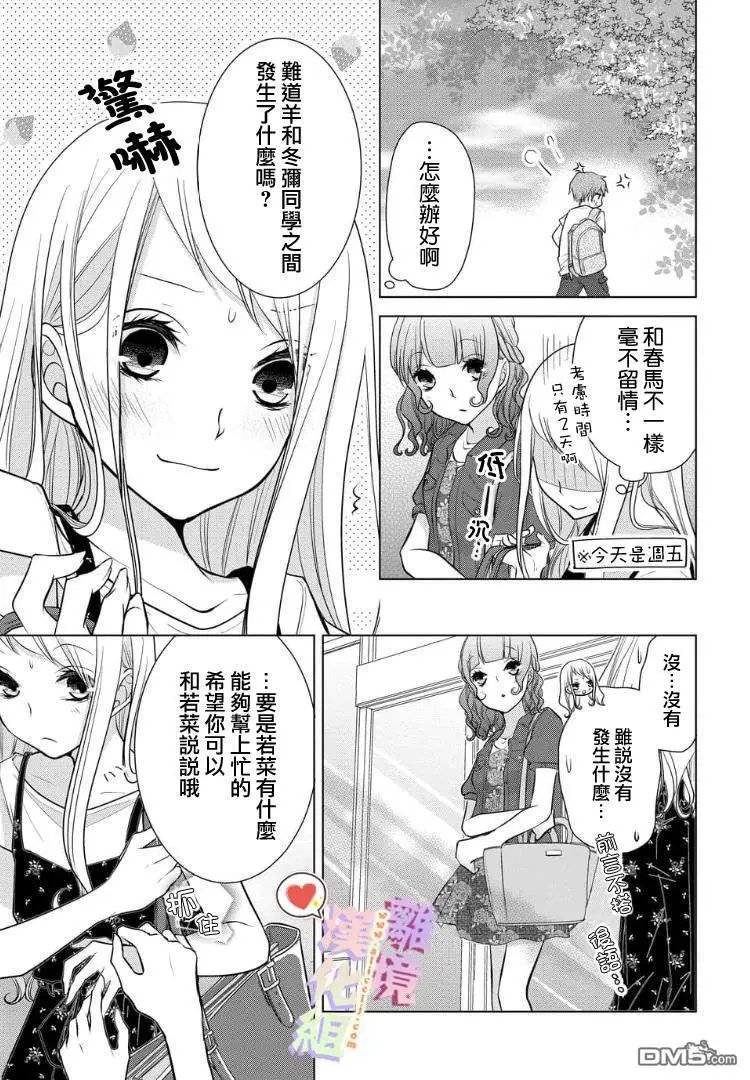 第49-51话&番外04