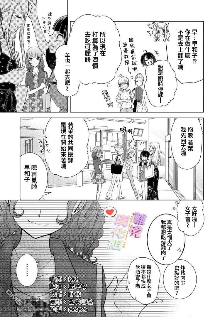 第49-51话&番外04