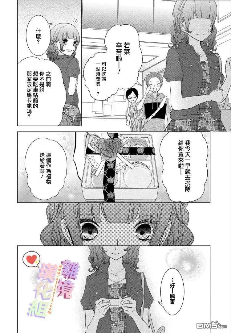 第49-51话&番外04