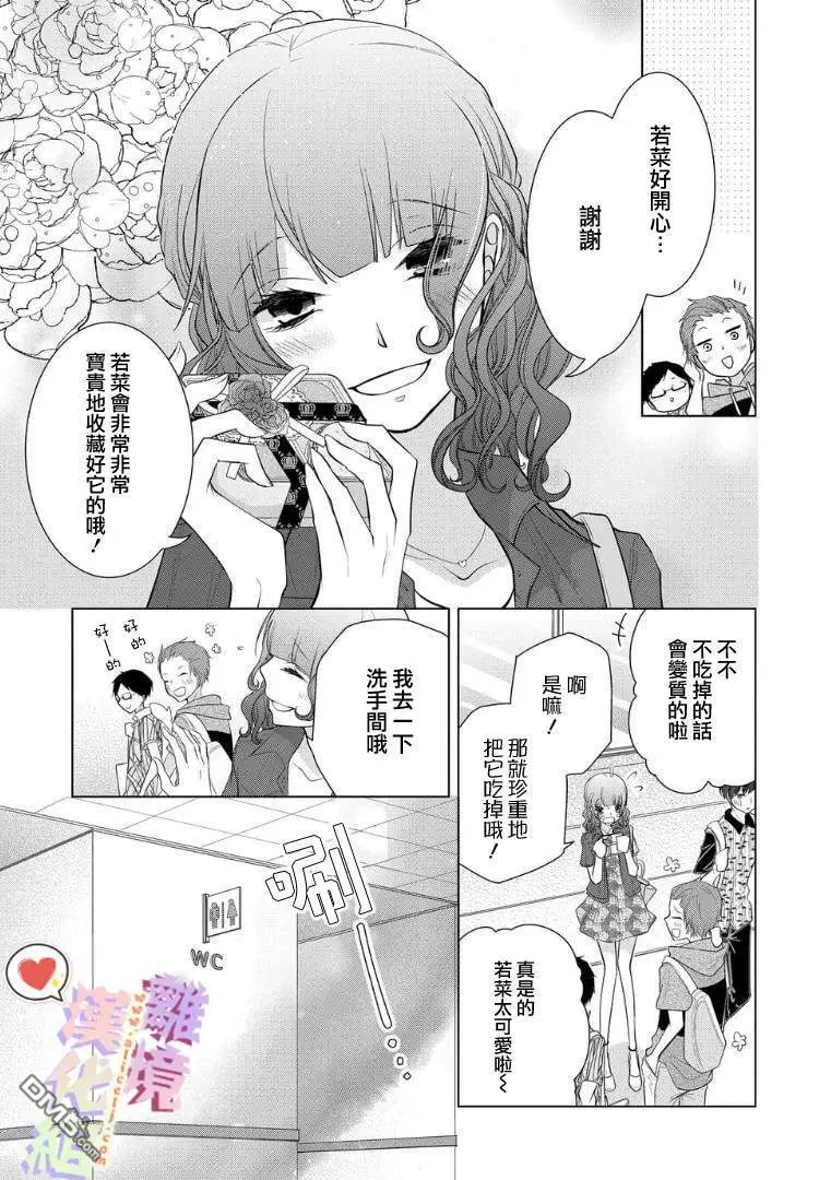 第49-51话&番外04