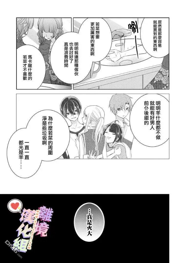 第49-51话&番外04