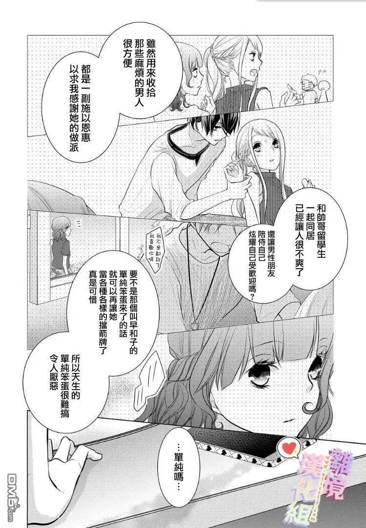 第49-51话&番外04