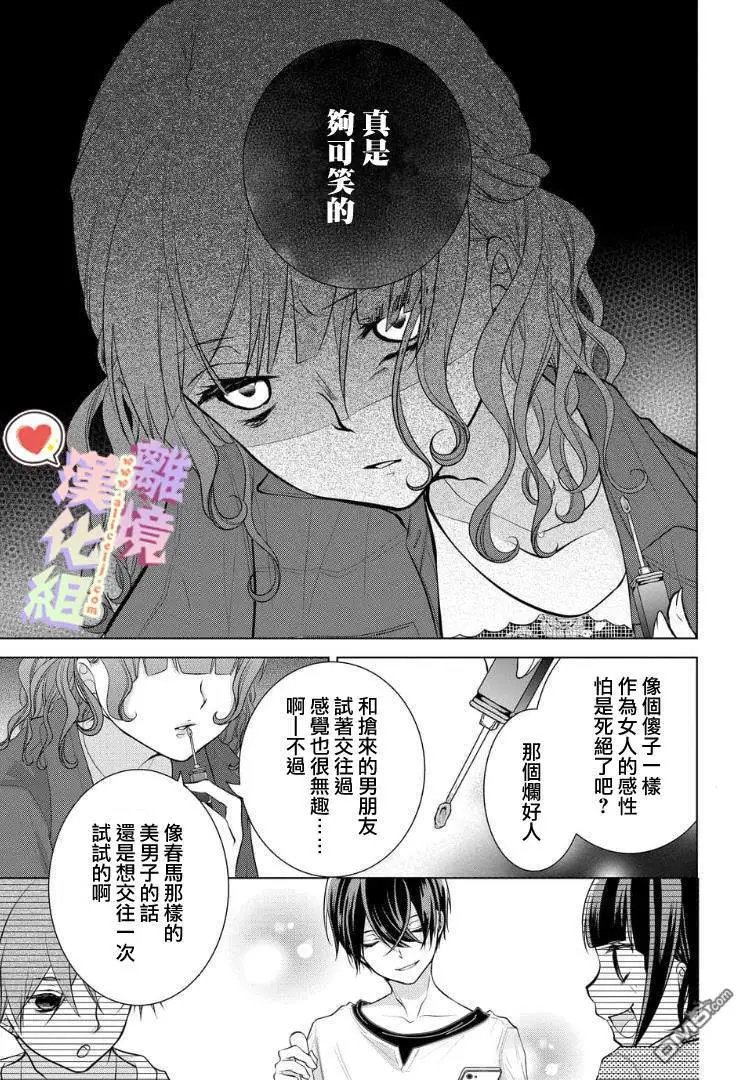 第49-51话&番外04