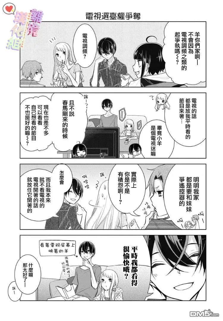 第49-51话&番外04