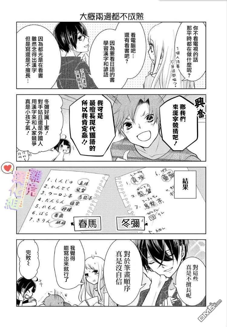 第49-51话&番外04