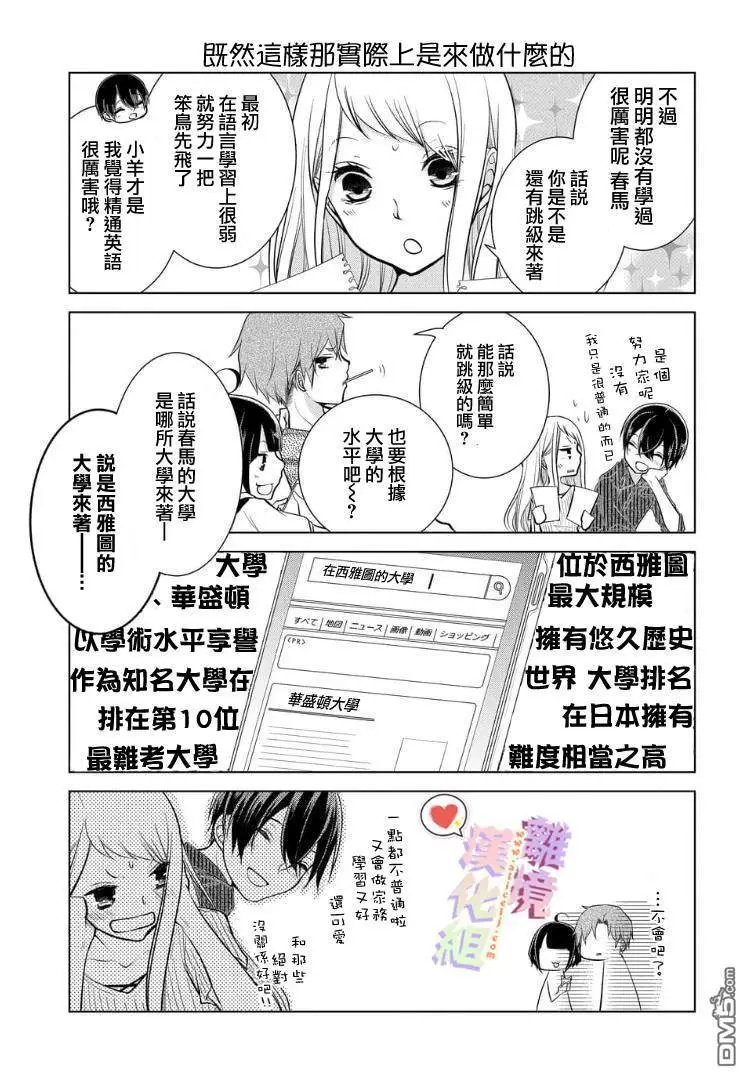 第49-51话&番外04